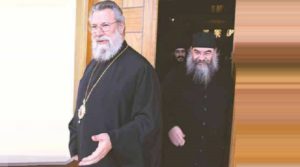 Avec Chrysostome II, Archevêque de Chypre